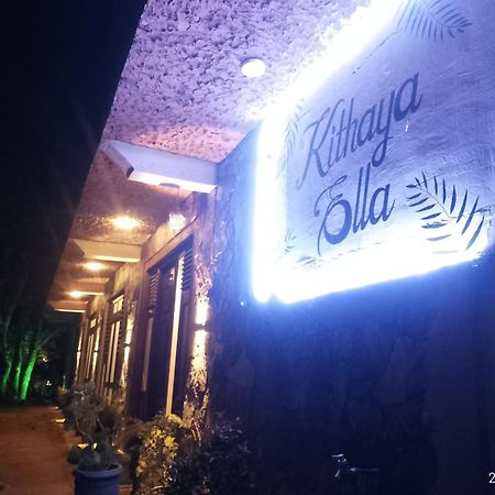 فندق Kithaya إيلا المظهر الخارجي الصورة